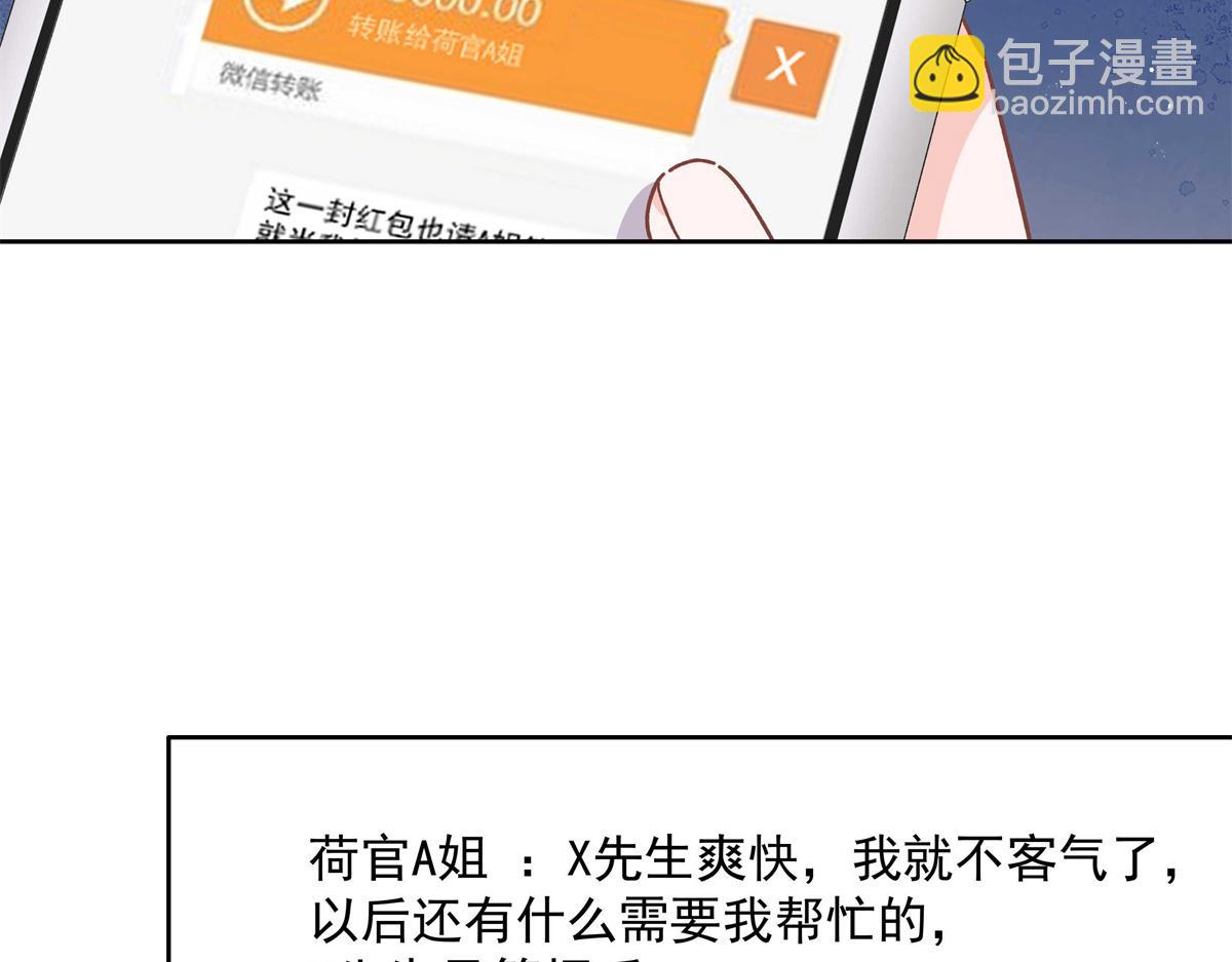 第213话 秦漠对我女儿真不错55