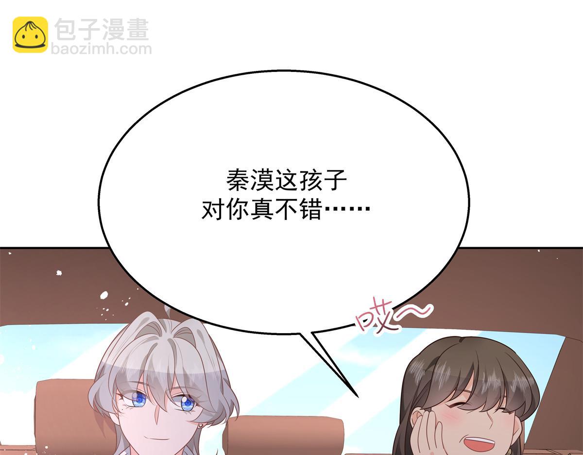 第213话 秦漠对我女儿真不错60