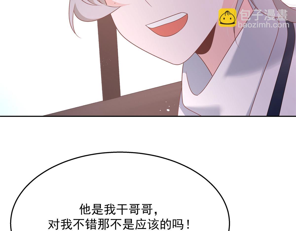 第213话 秦漠对我女儿真不错65