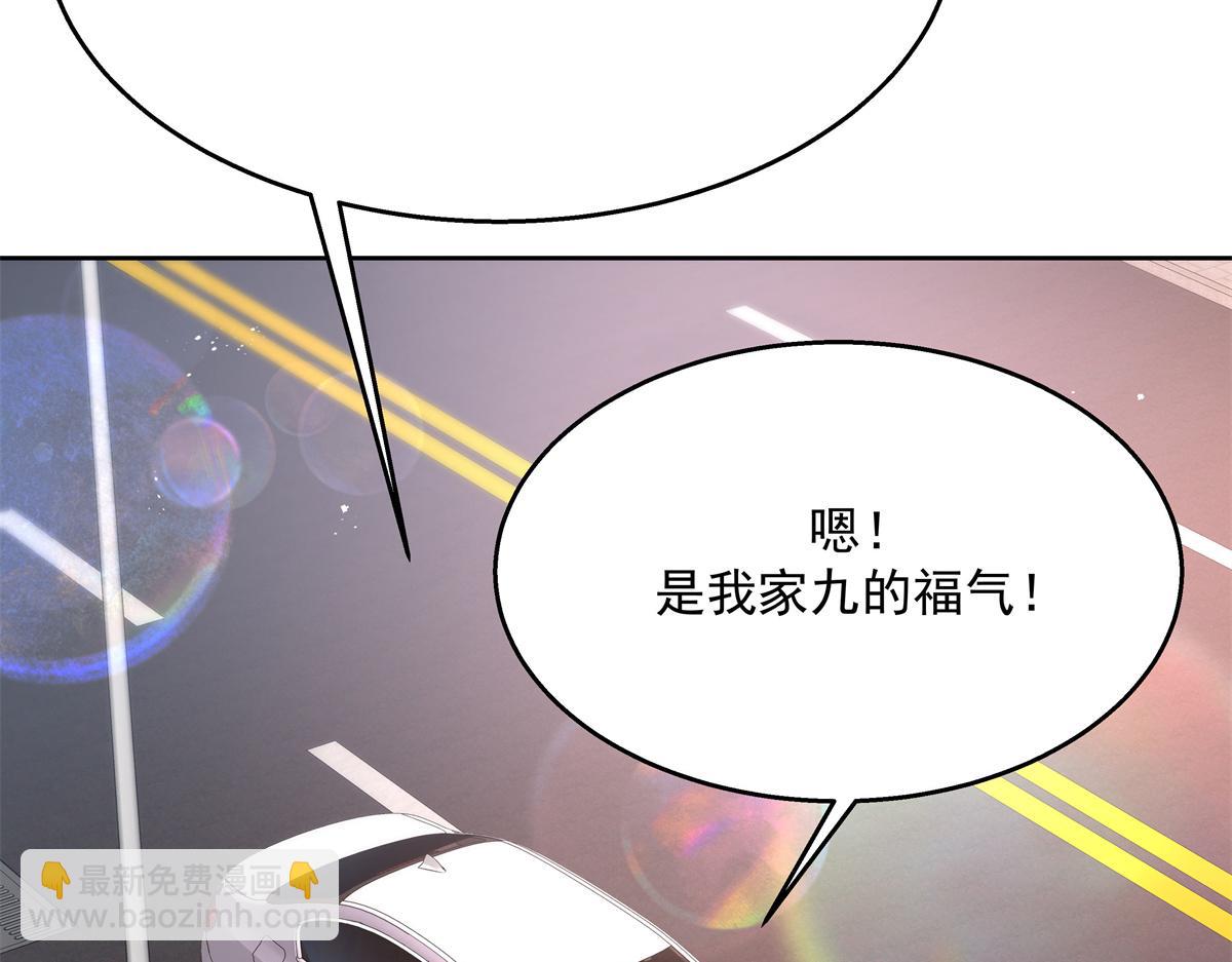 第213话 秦漠对我女儿真不错67
