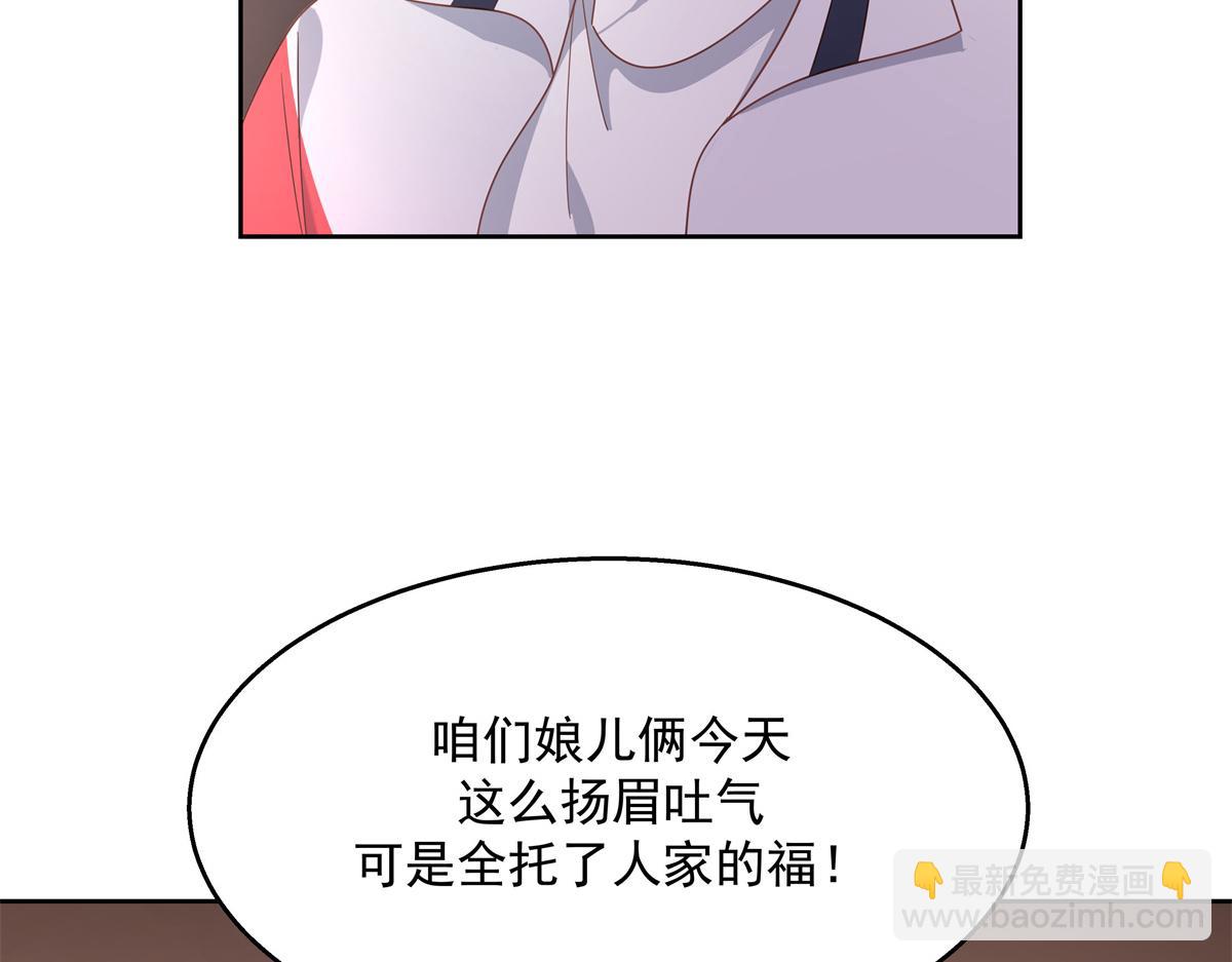 第213话 秦漠对我女儿真不错74