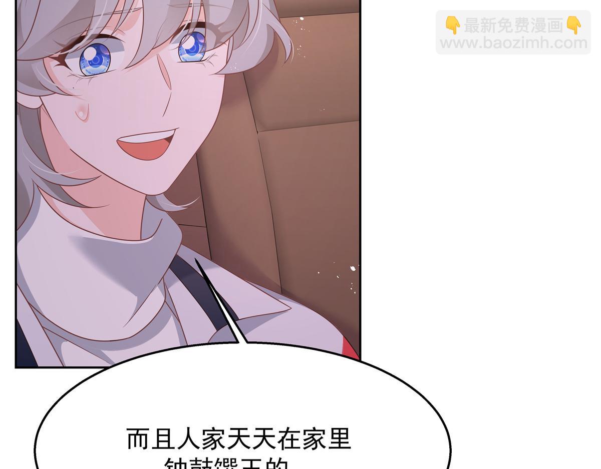 第213话 秦漠对我女儿真不错78