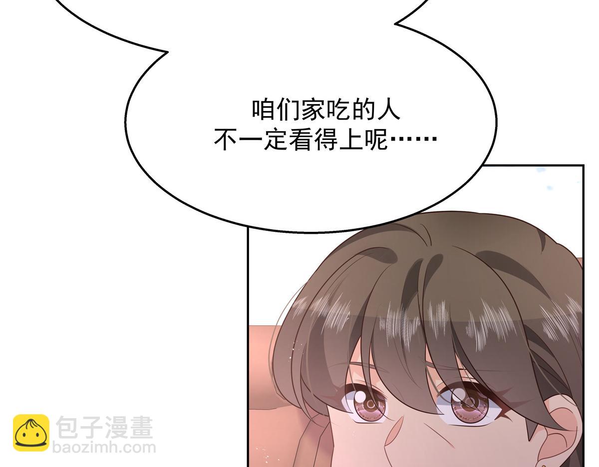 第213话 秦漠对我女儿真不错80