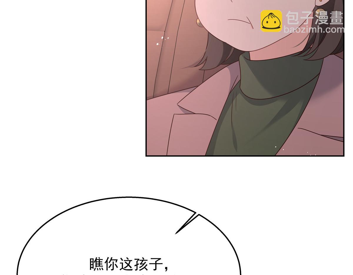 第213话 秦漠对我女儿真不错81