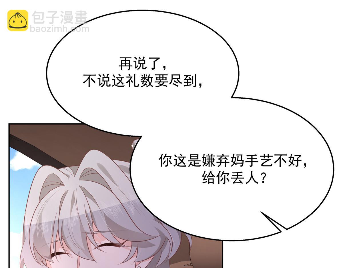 第213话 秦漠对我女儿真不错86