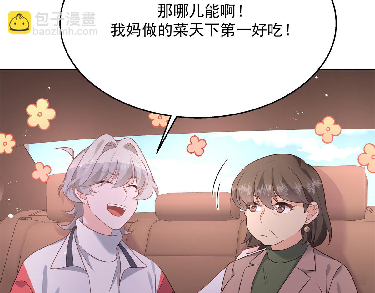 第213话 秦漠对我女儿真不错89