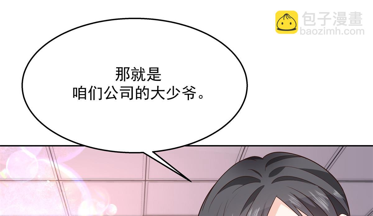 第213话 秦漠对我女儿真不错9