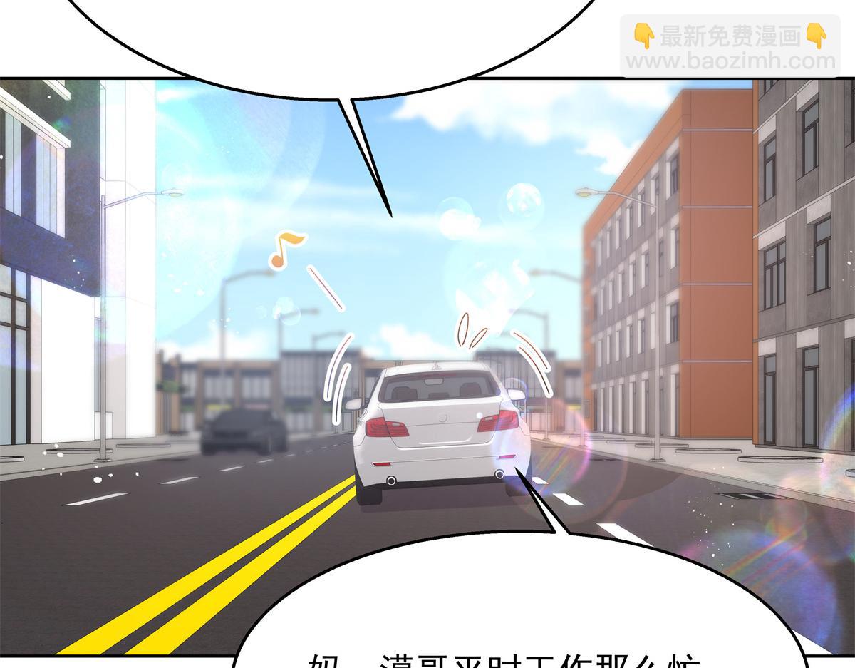 第213话 秦漠对我女儿真不错92