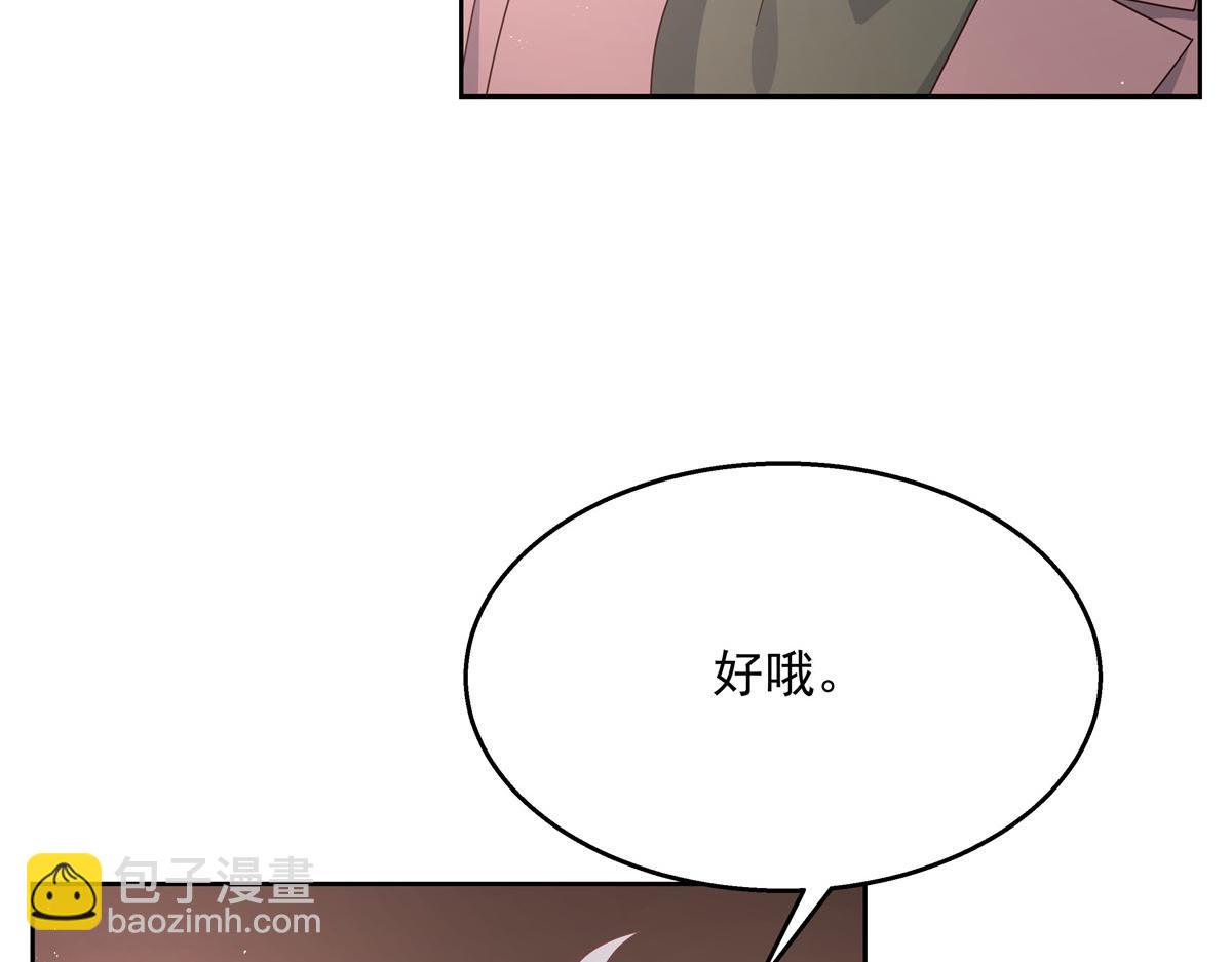 第213话 秦漠对我女儿真不错96