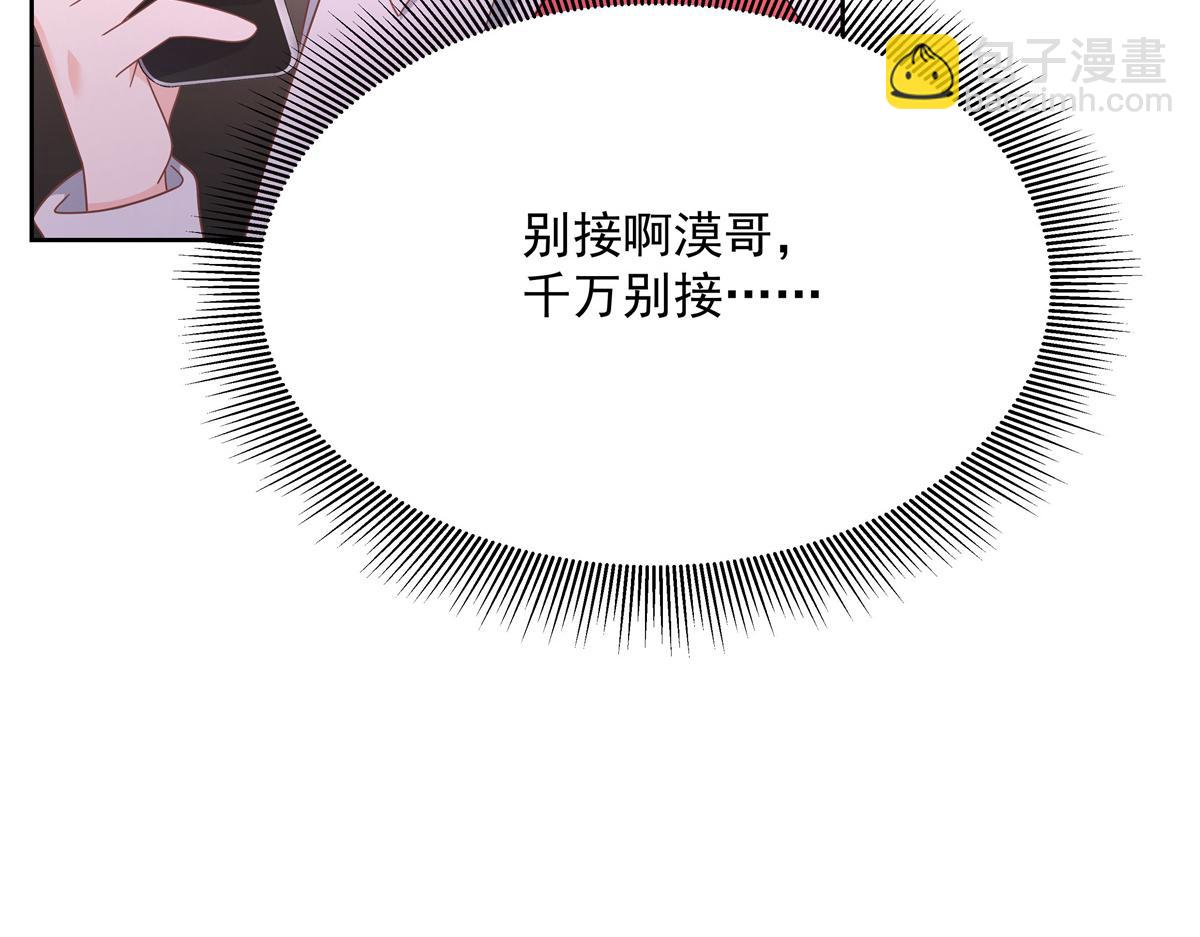 第213话 秦漠对我女儿真不错99