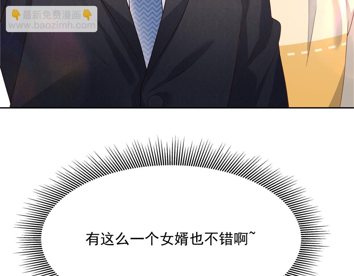 第214话 丈母娘见女婿100