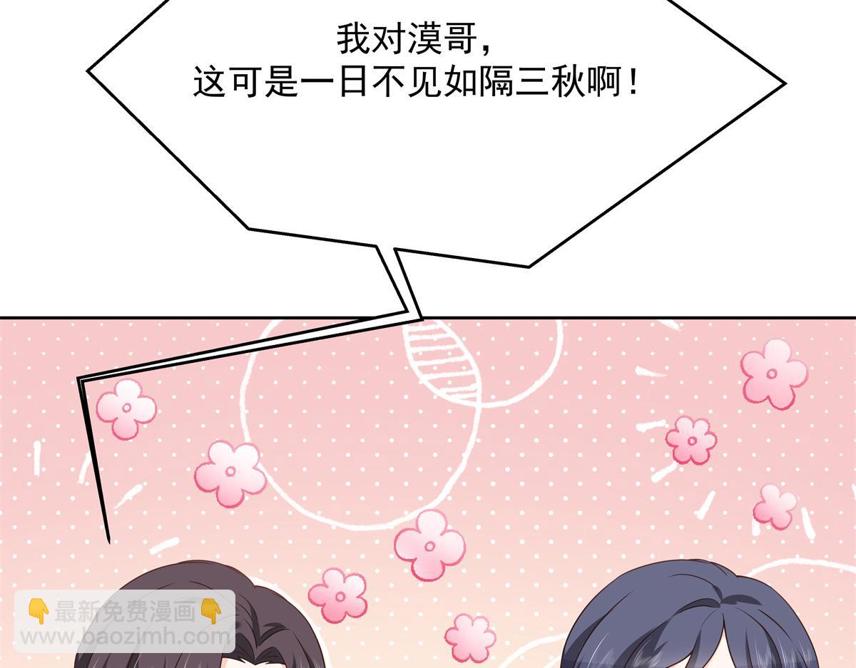 第214话 丈母娘见女婿22
