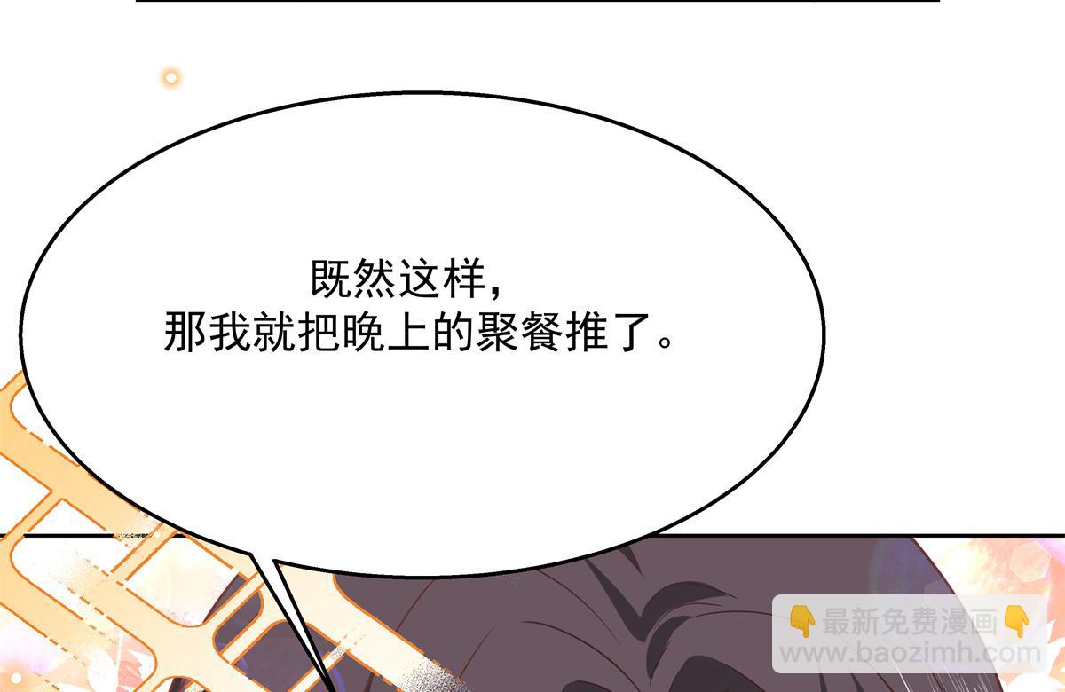 第214话 丈母娘见女婿25