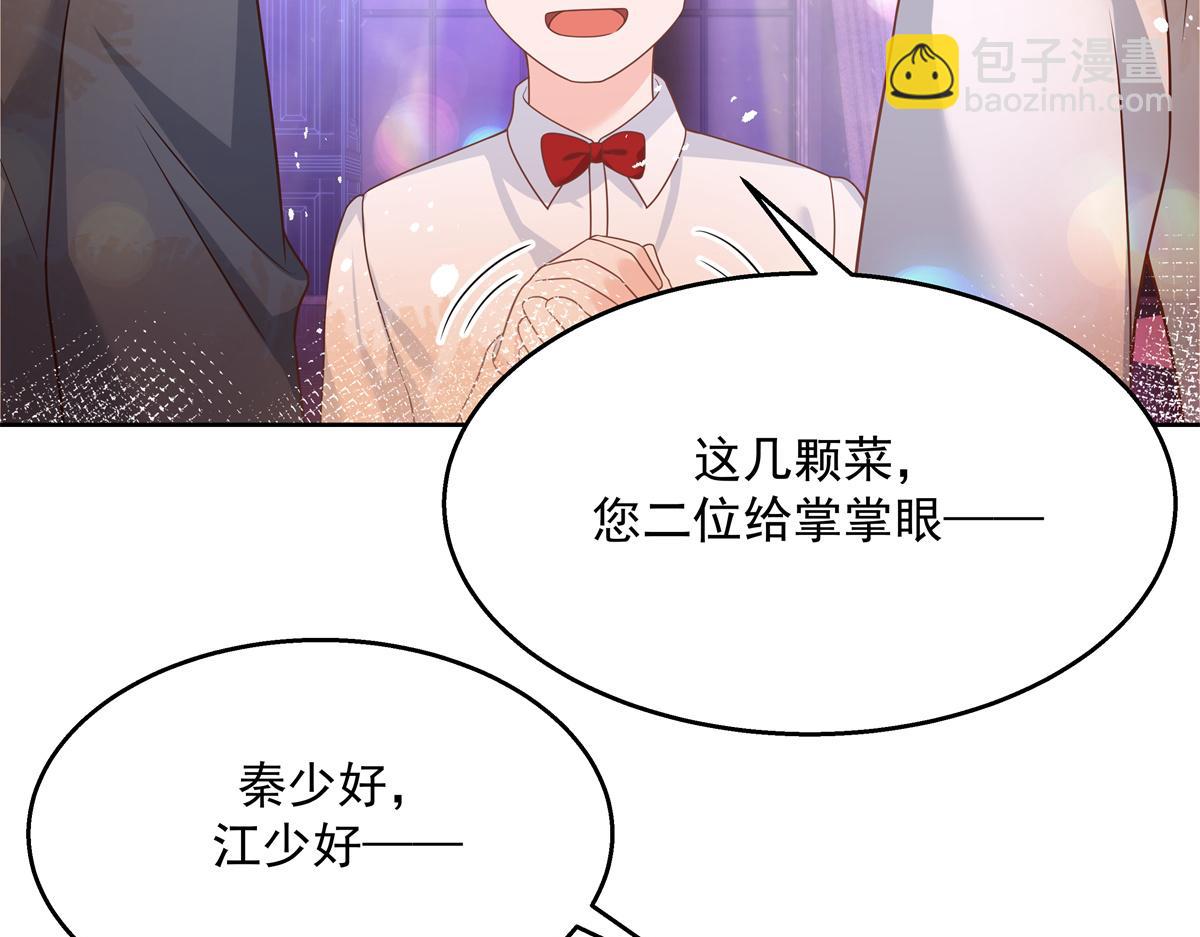 第214话 丈母娘见女婿58