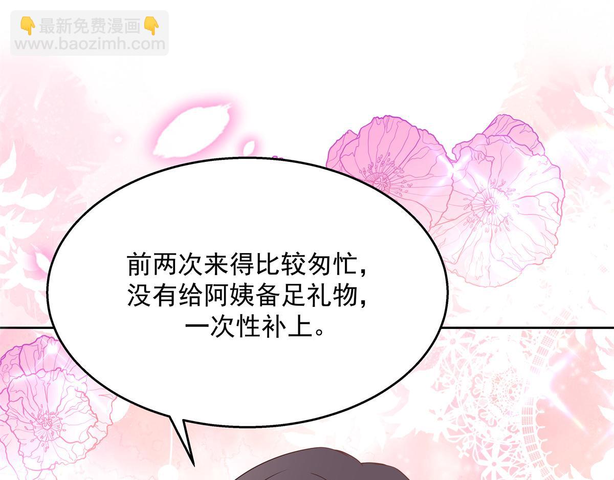 第214话 丈母娘见女婿72
