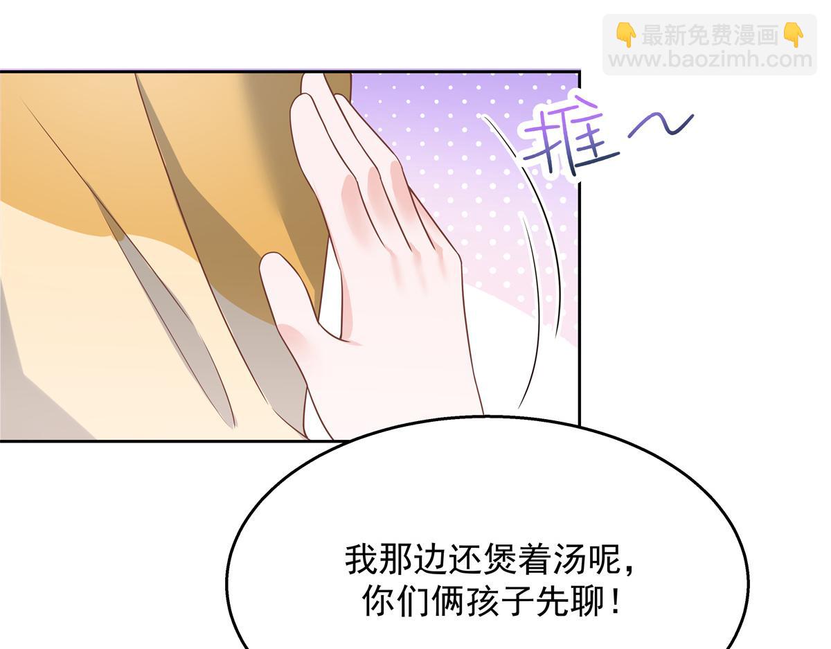 第214话 丈母娘见女婿78