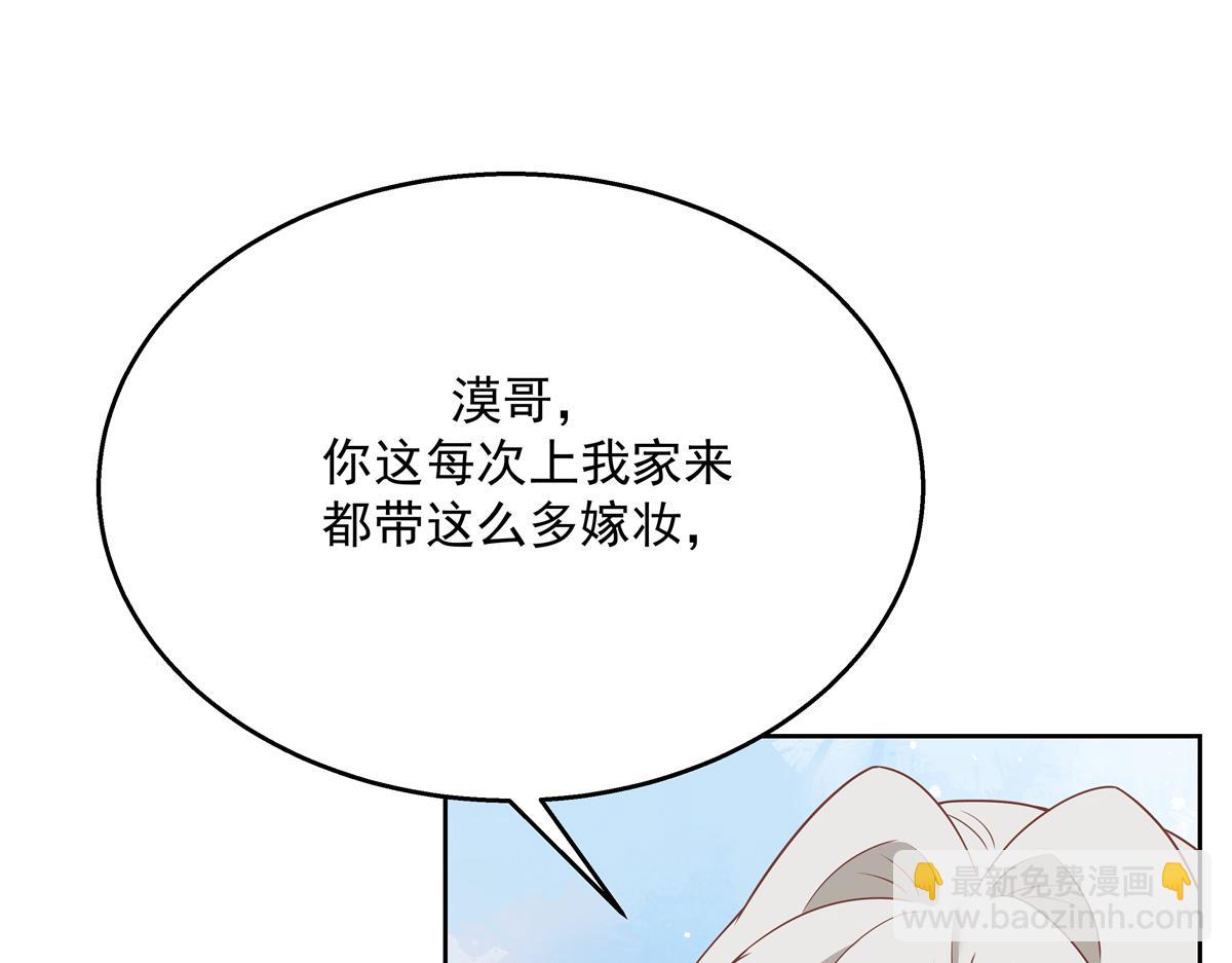 第214话 丈母娘见女婿84