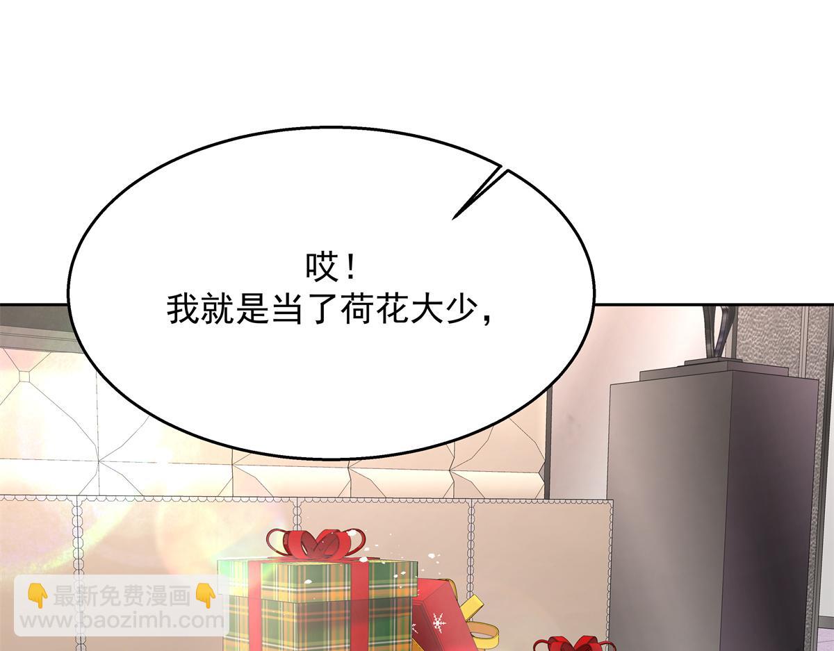 第214话 丈母娘见女婿94