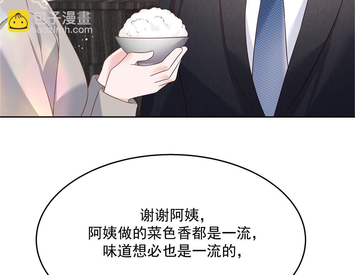 第215话 这个女婿真不错！41