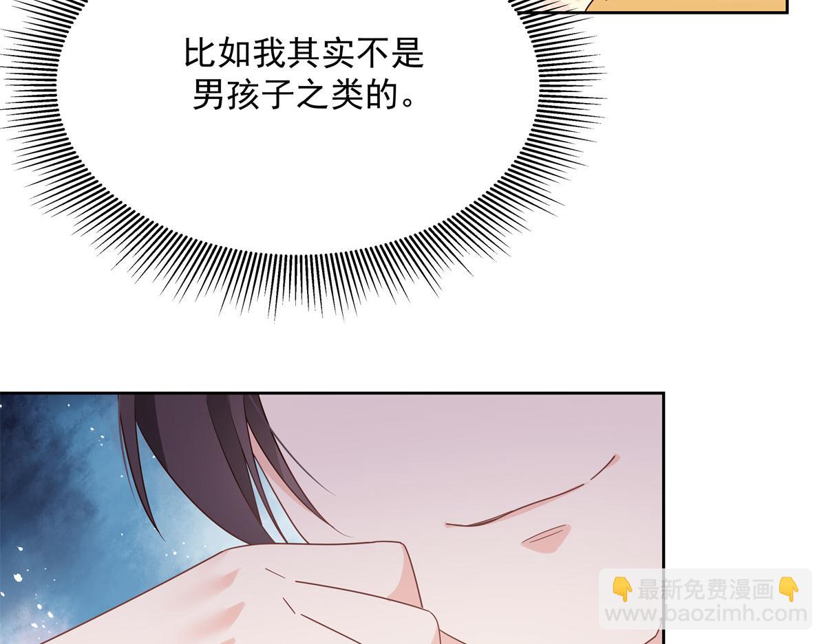 第216话 妈怕你喜欢上他18