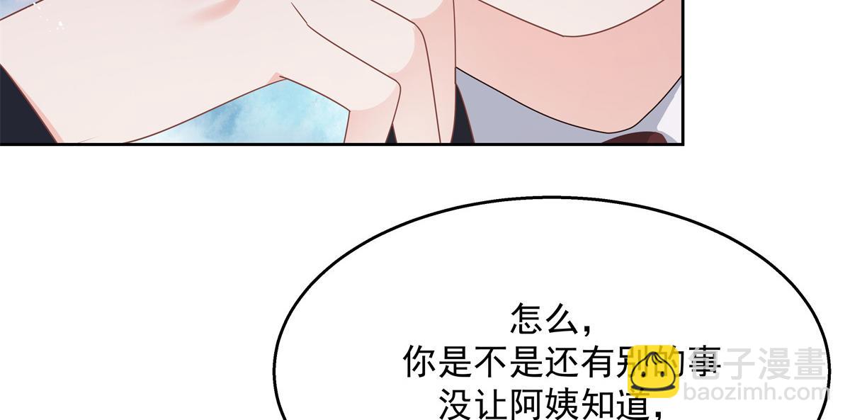 第216话 妈怕你喜欢上他19
