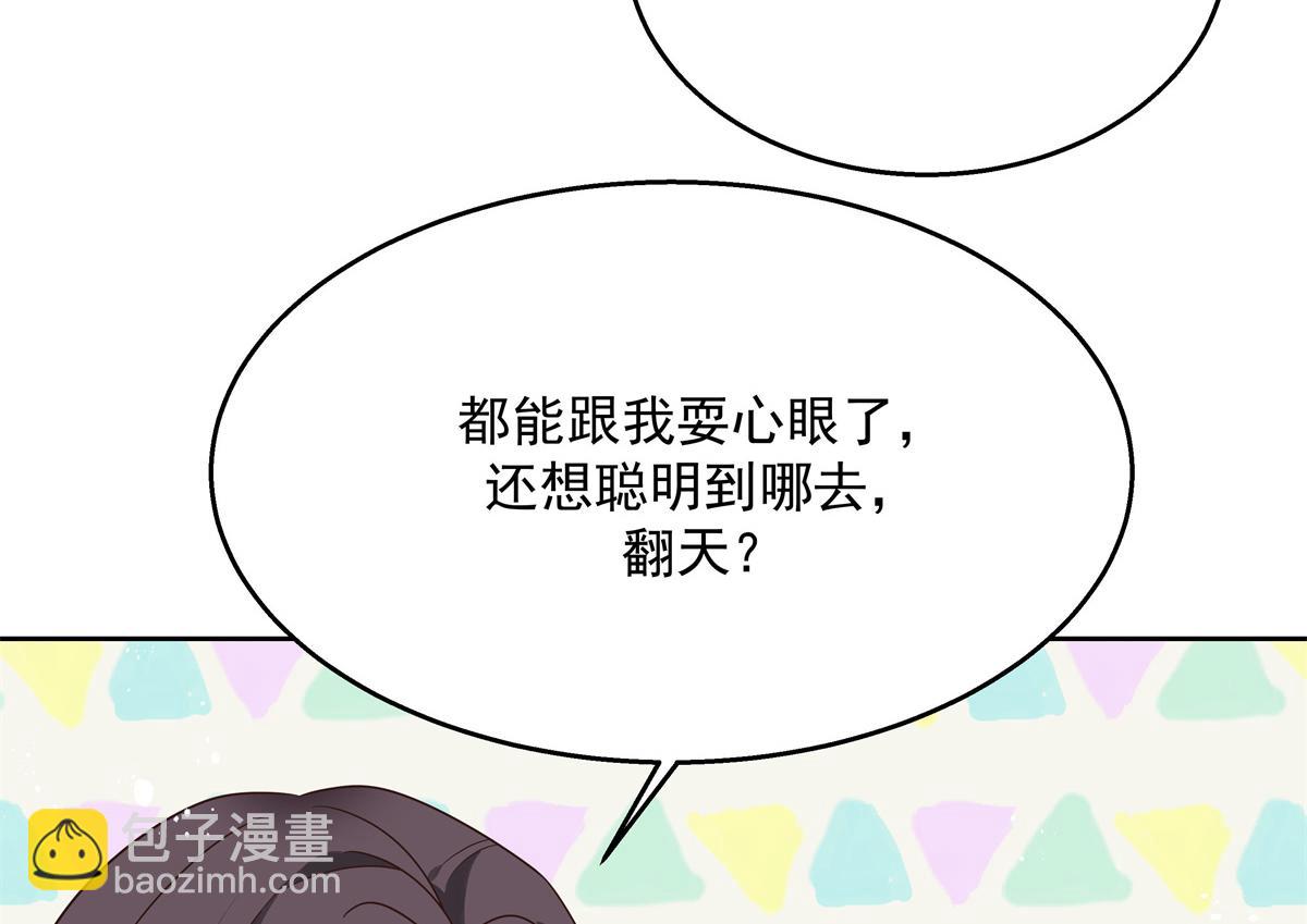 第216话 妈怕你喜欢上他31