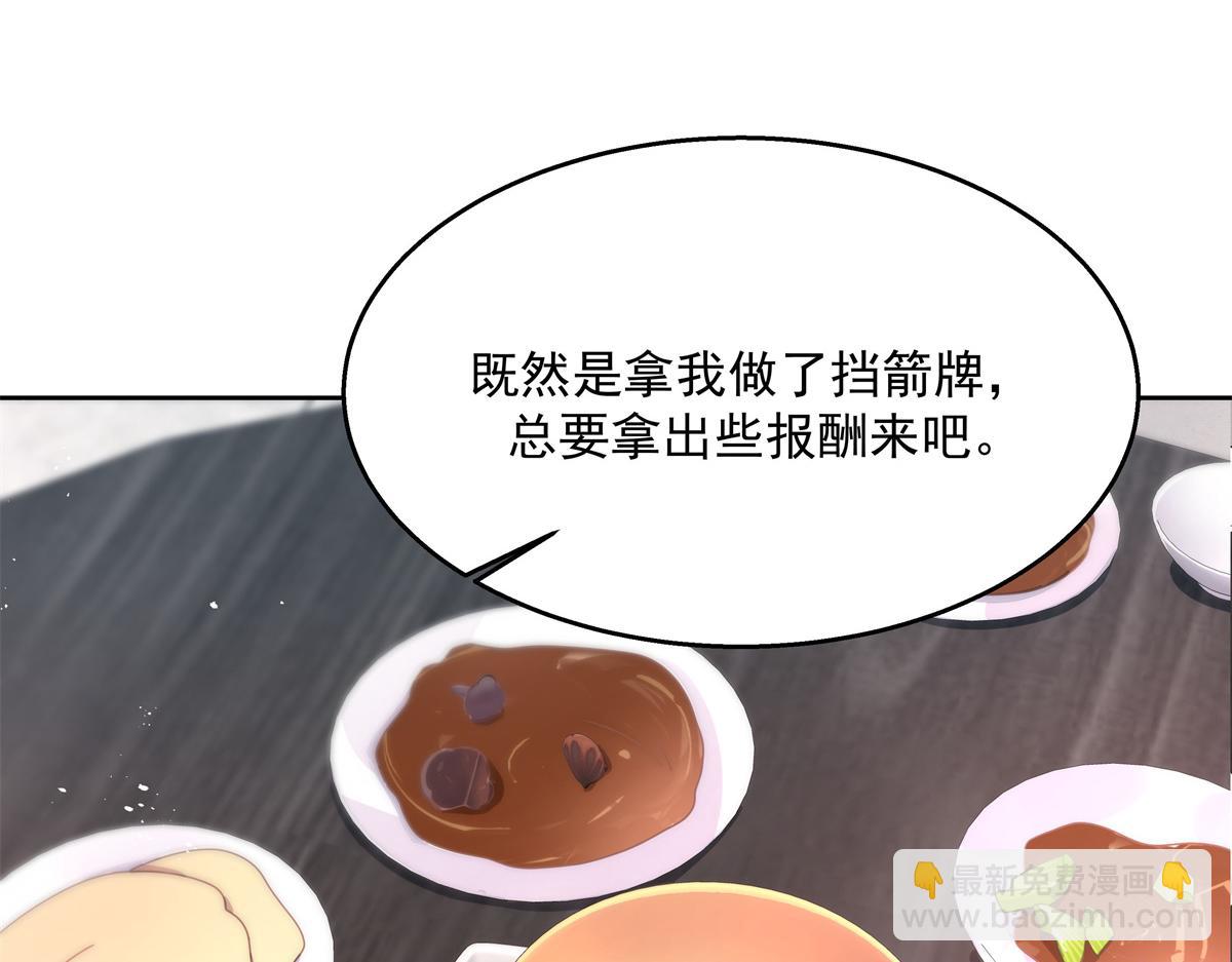 第216话 妈怕你喜欢上他44