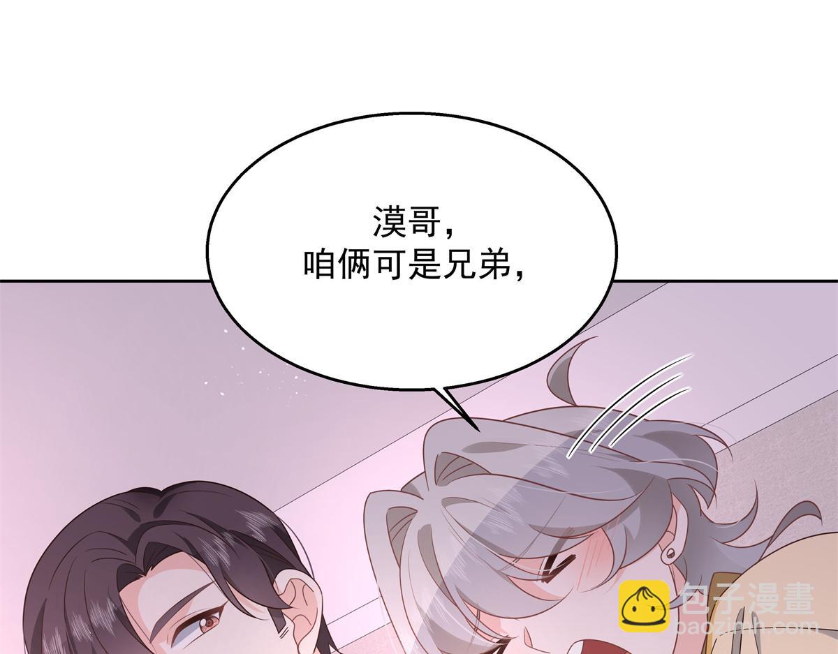 第216话 妈怕你喜欢上他46