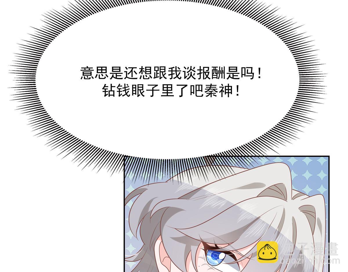 第216话 妈怕你喜欢上他68