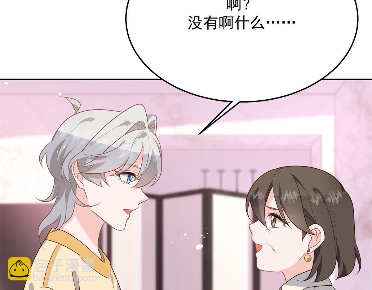第216话 妈怕你喜欢上他78