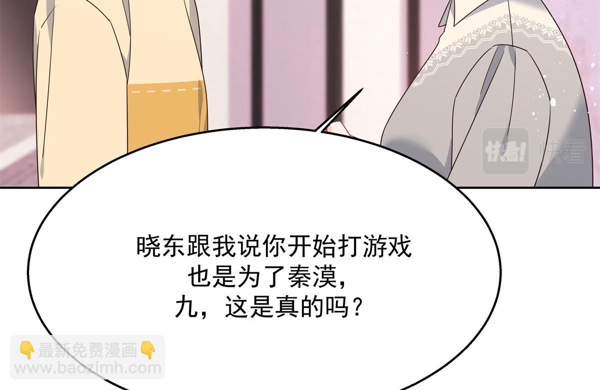 第216话 妈怕你喜欢上他79