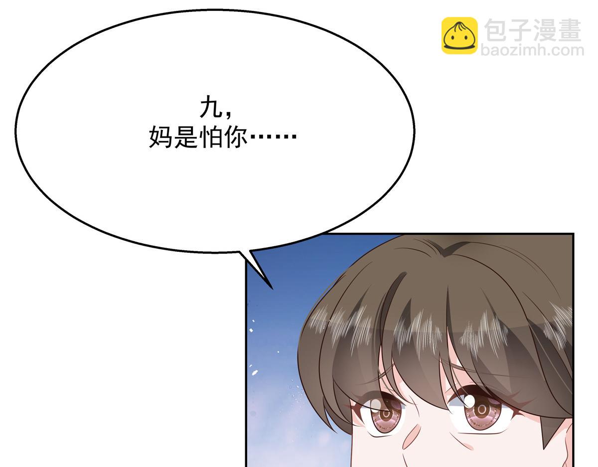 第216话 妈怕你喜欢上他82