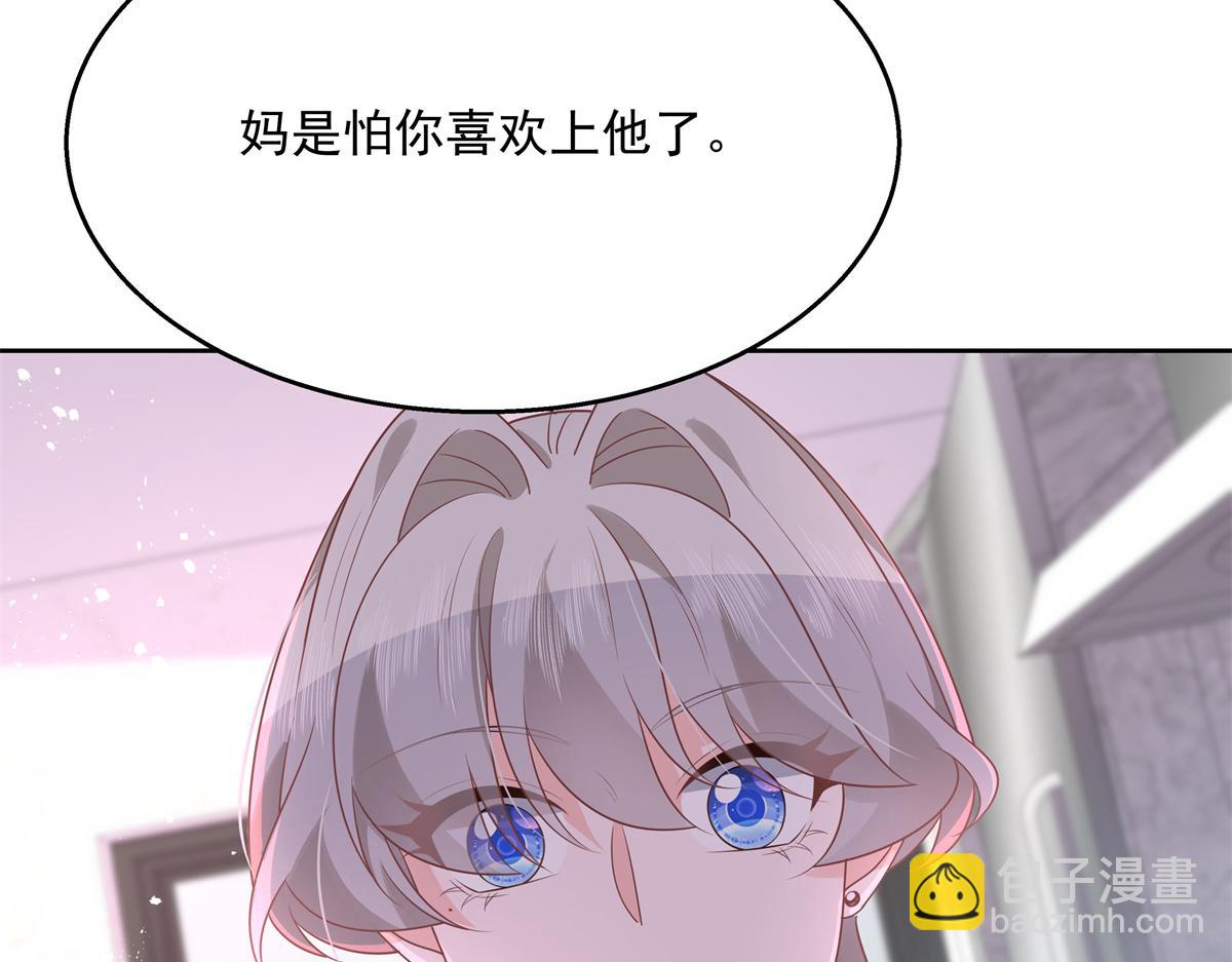 第216话 妈怕你喜欢上他84