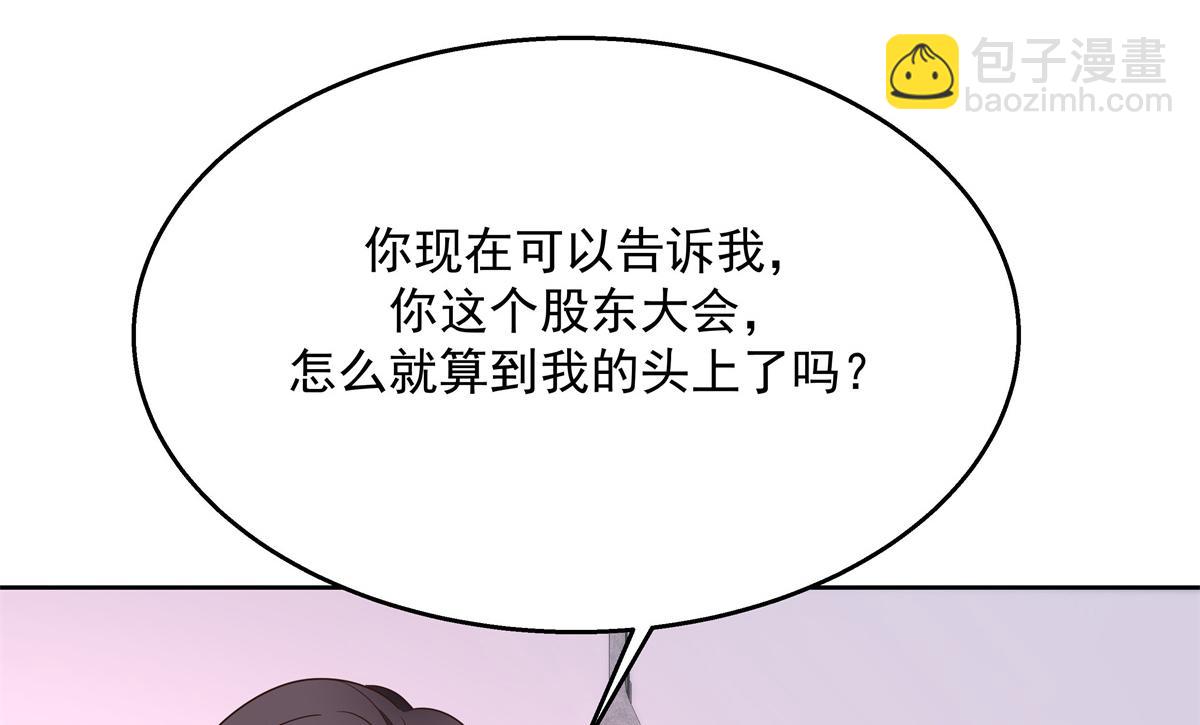第216话 妈怕你喜欢上他9