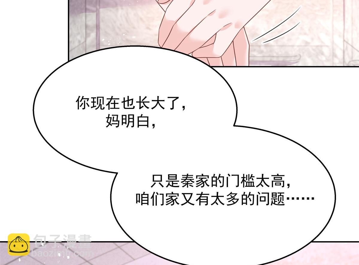 第217话 我们只是朋友10