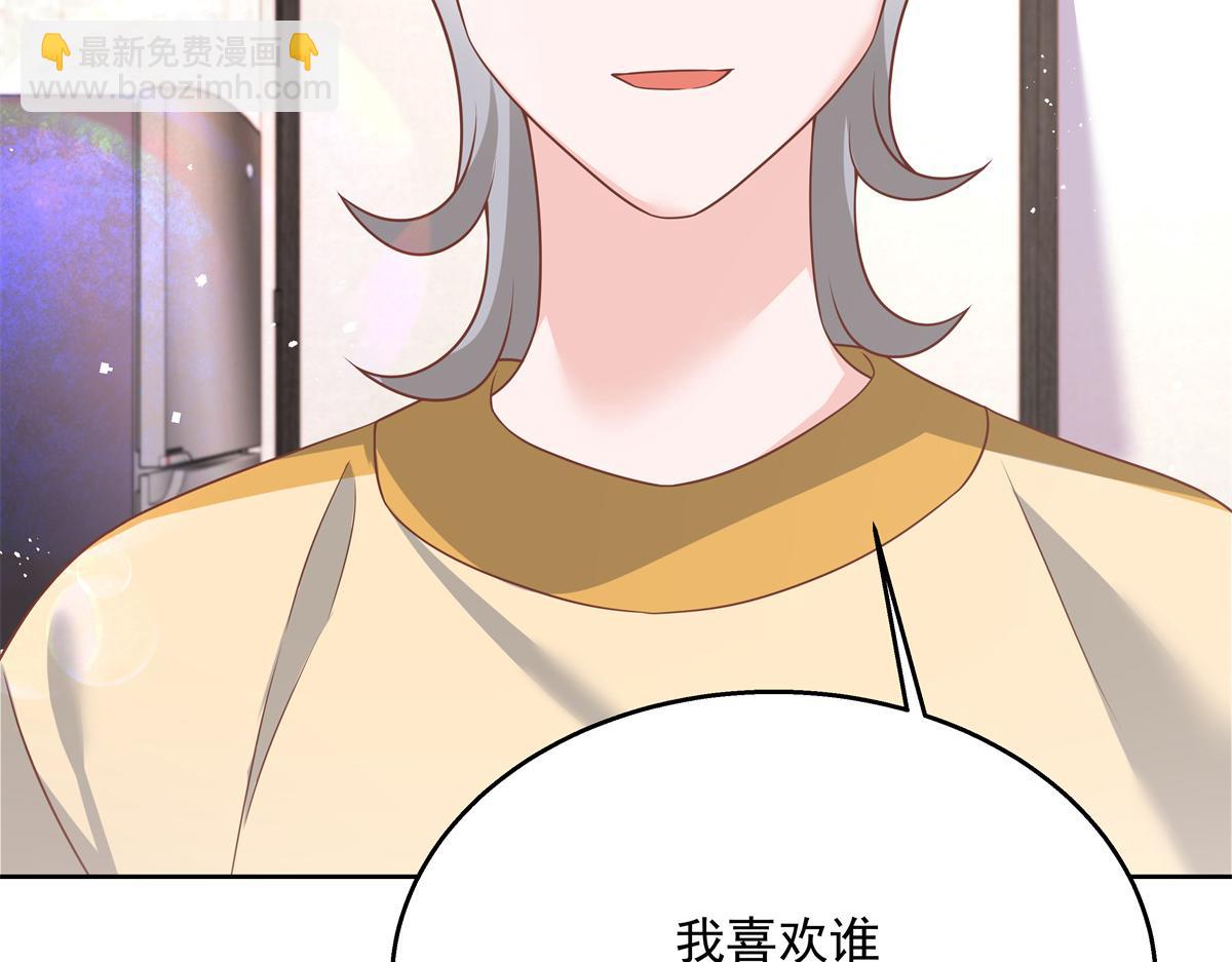 第217话 我们只是朋友20
