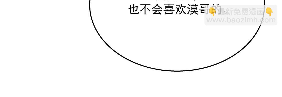 第217话 我们只是朋友21