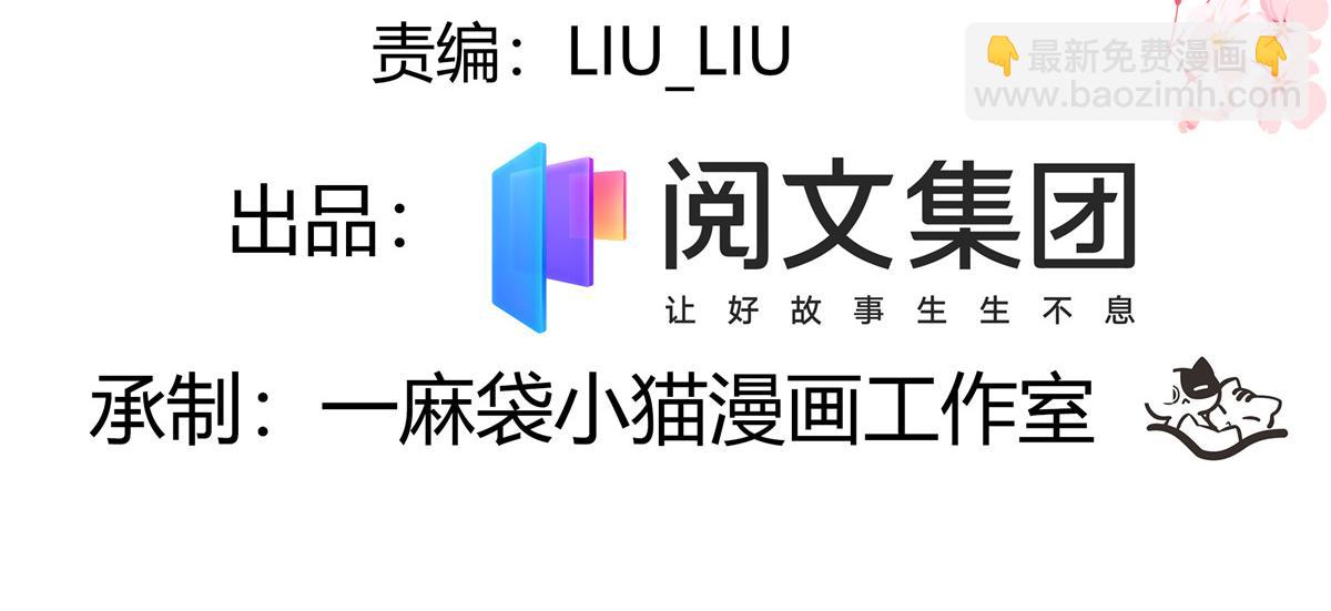 第217话 我们只是朋友3