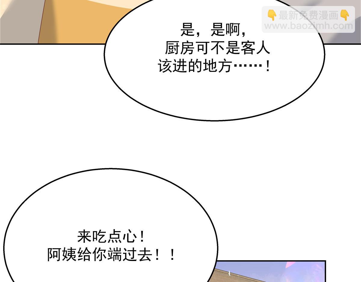 第217话 我们只是朋友30