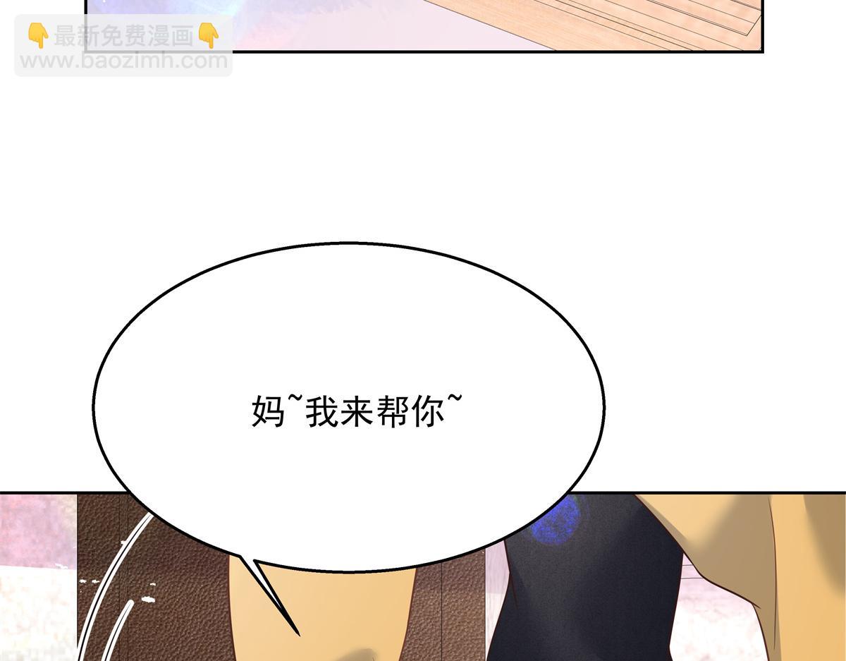 第217话 我们只是朋友32