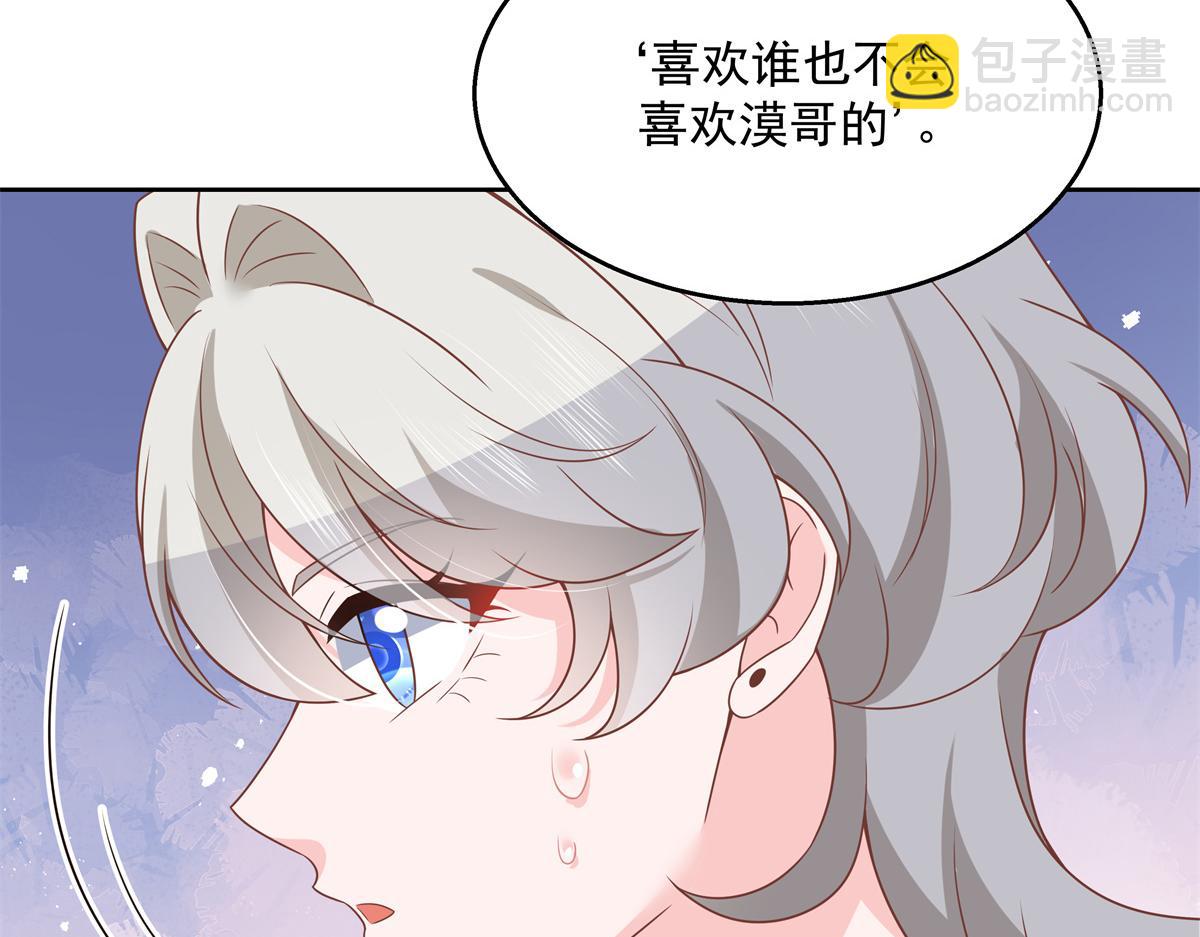 第217话 我们只是朋友38