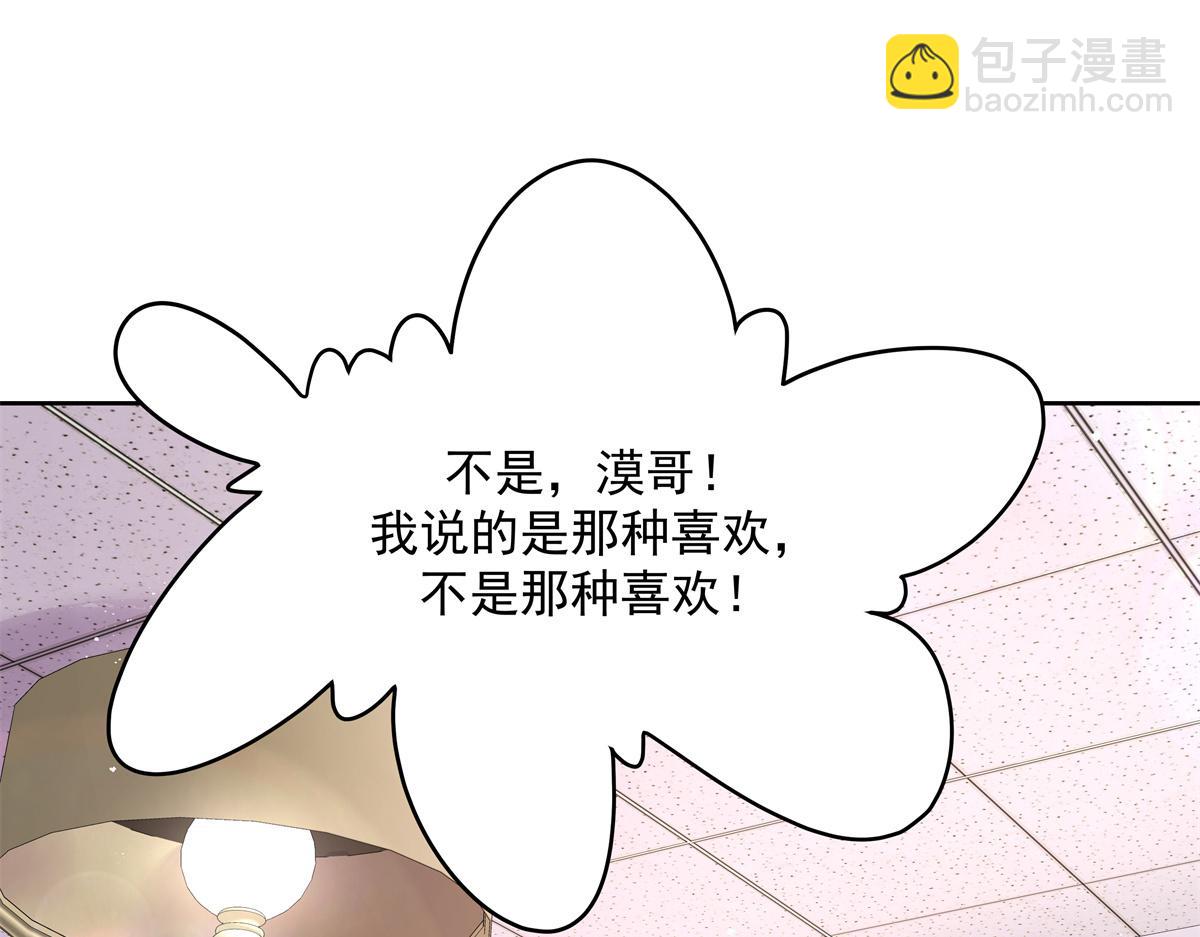 第217话 我们只是朋友40