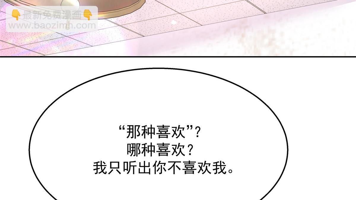第217话 我们只是朋友41