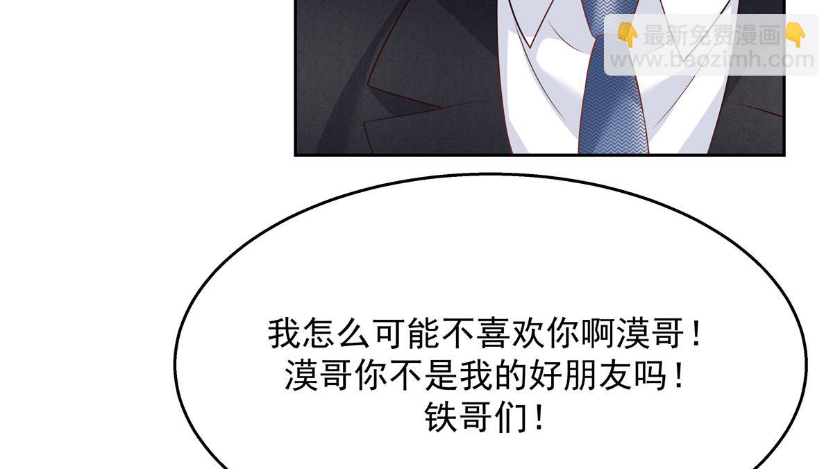 第217话 我们只是朋友43
