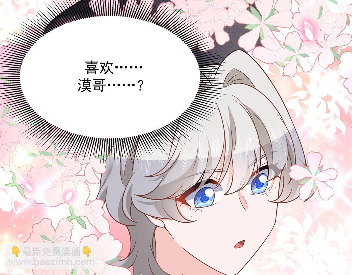 第217话 我们只是朋友5