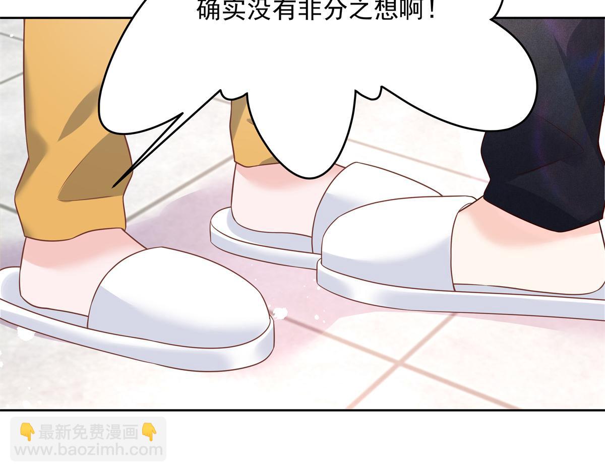 第217话 我们只是朋友50