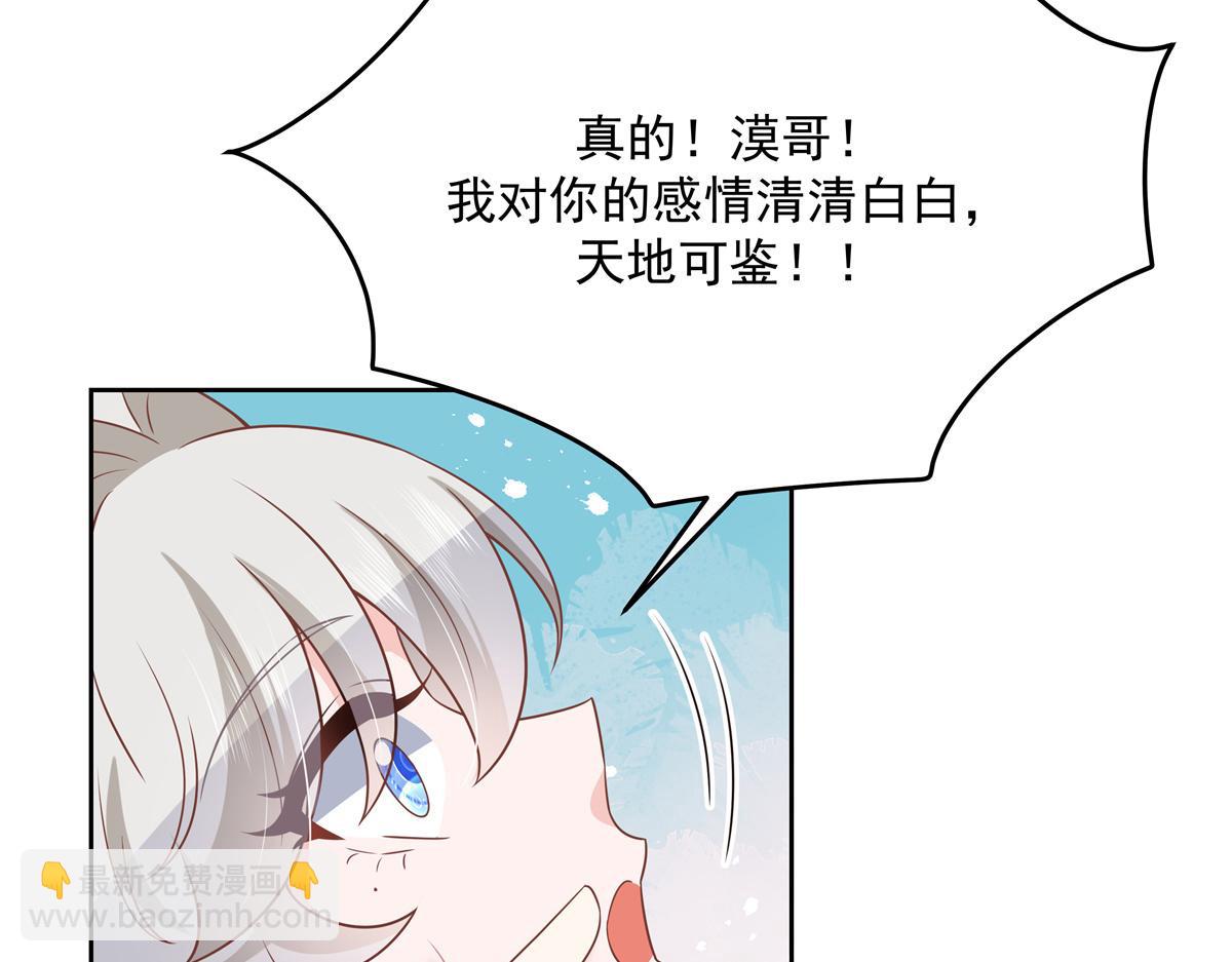 第217话 我们只是朋友54