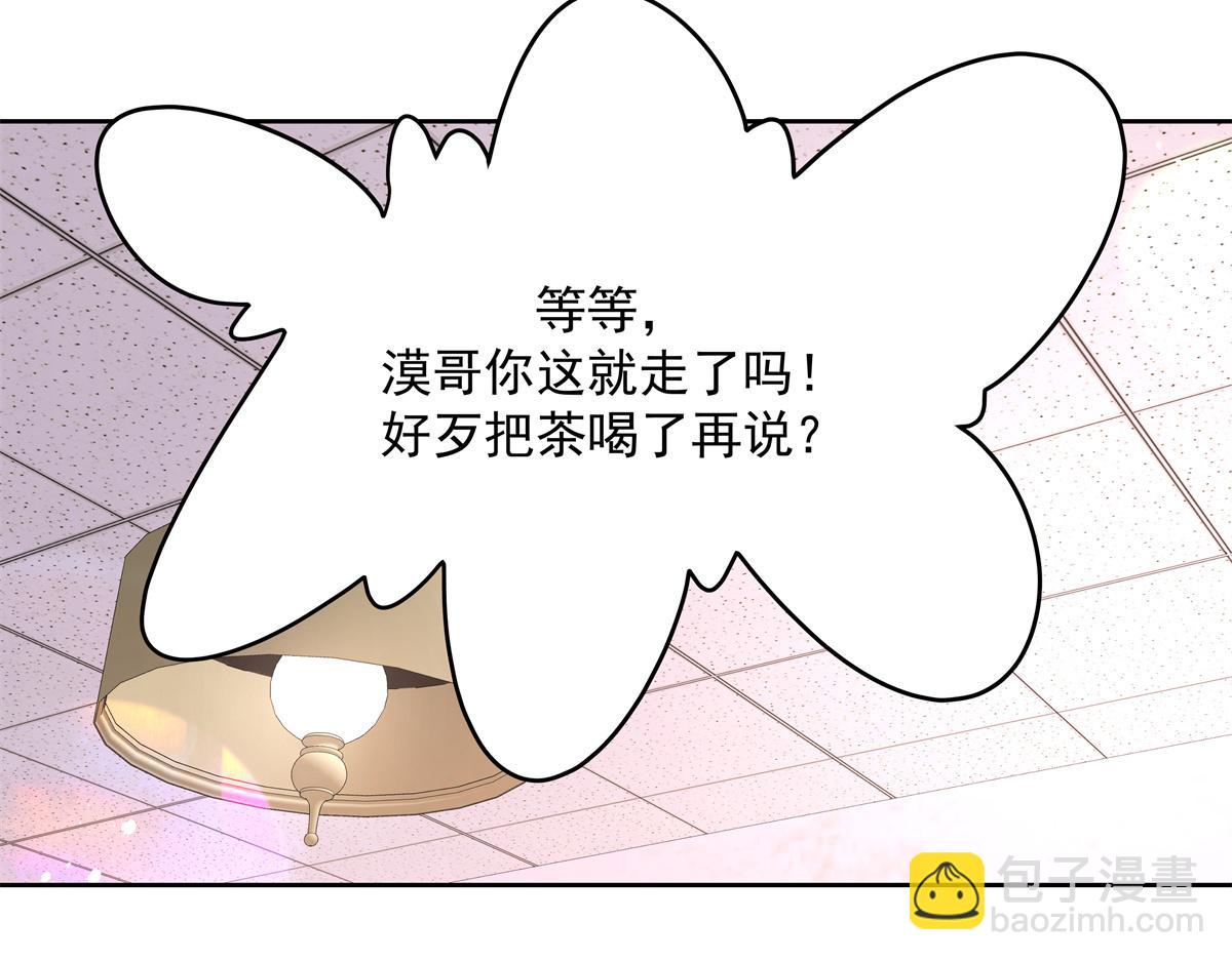 第217话 我们只是朋友60