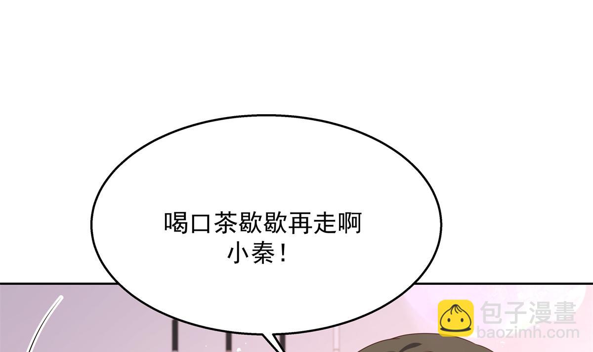 第217话 我们只是朋友61