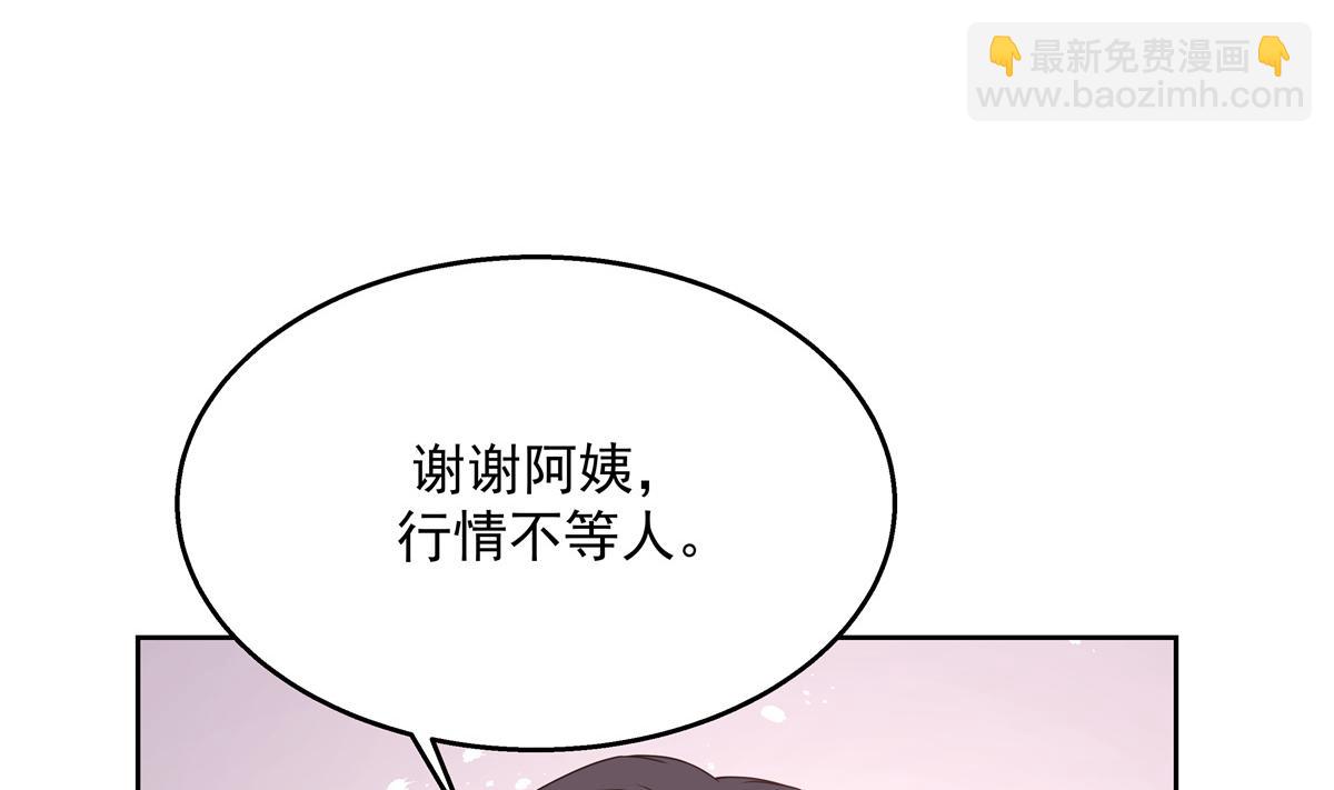 第217话 我们只是朋友63